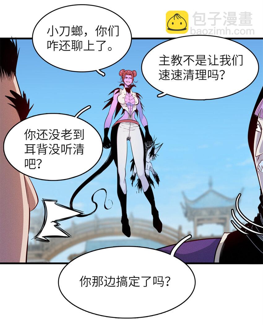 132 极武圣殿的灾难-第133话