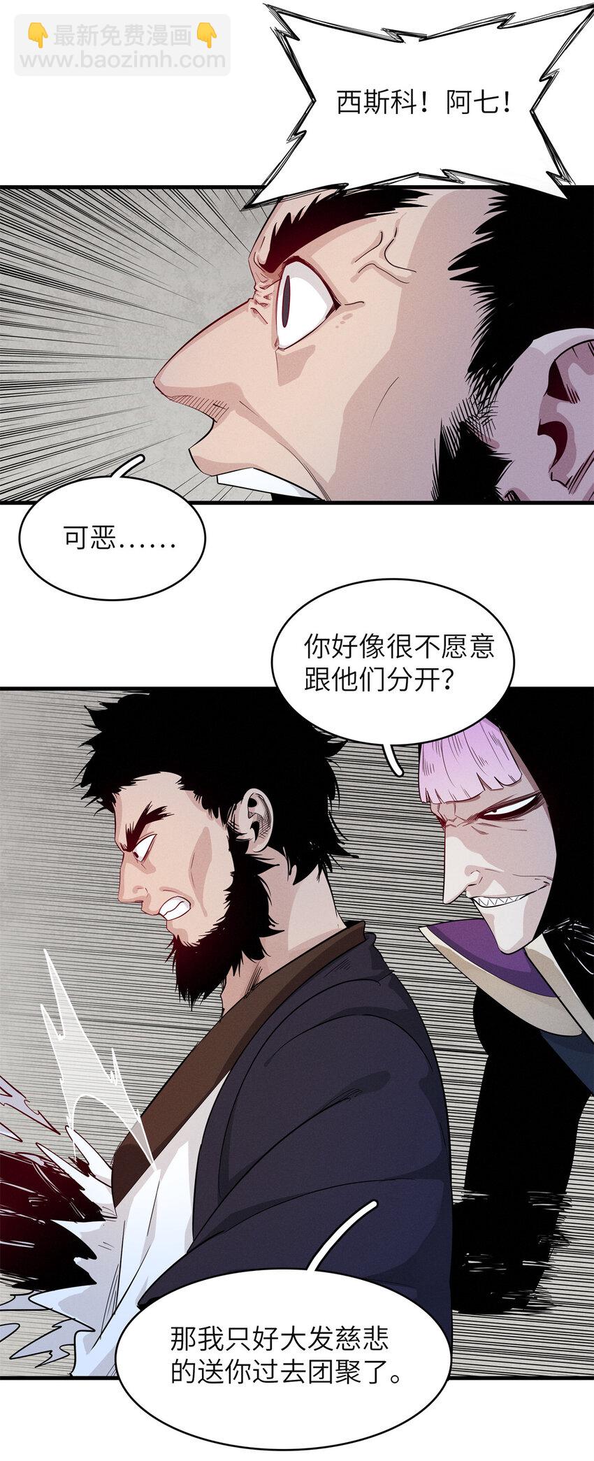 132 极武圣殿的灾难-第133话