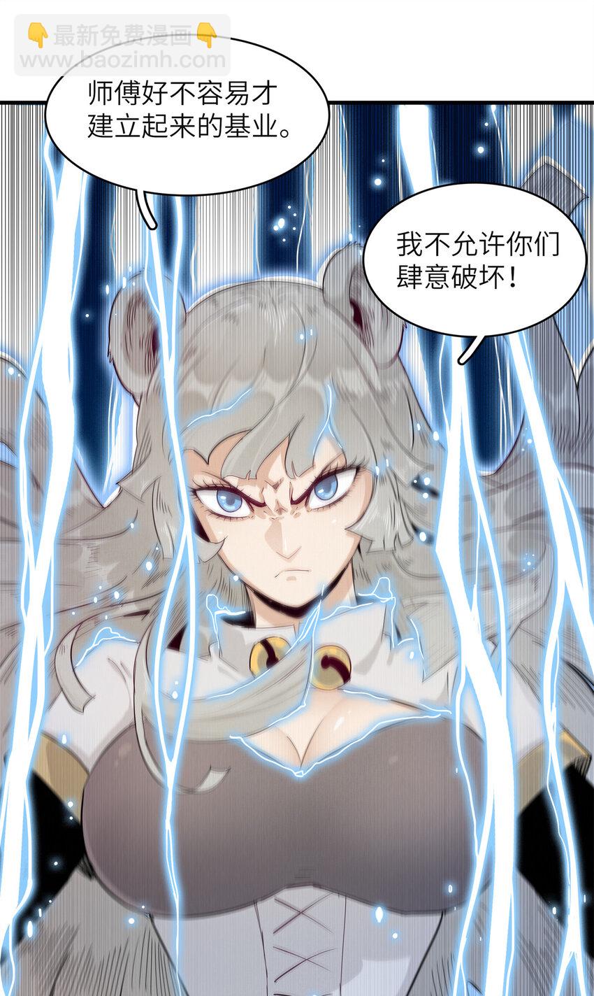 132 极武圣殿的灾难-第133话