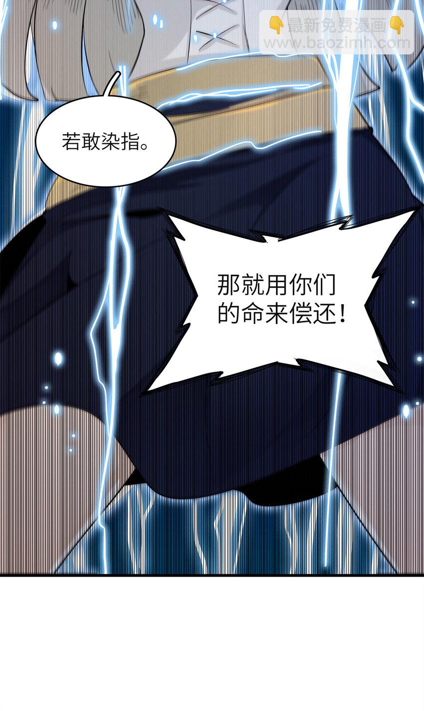 132 极武圣殿的灾难-第133话