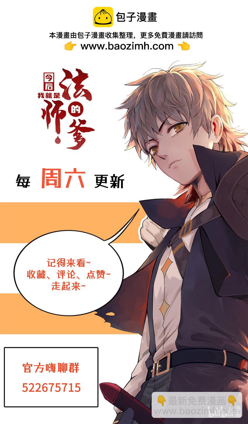 132 极武圣殿的灾难-第133话