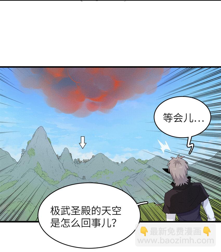 132 极武圣殿的灾难-第133话