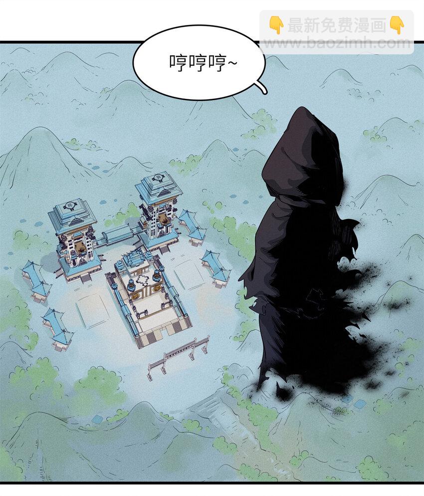 132 极武圣殿的灾难-第133话