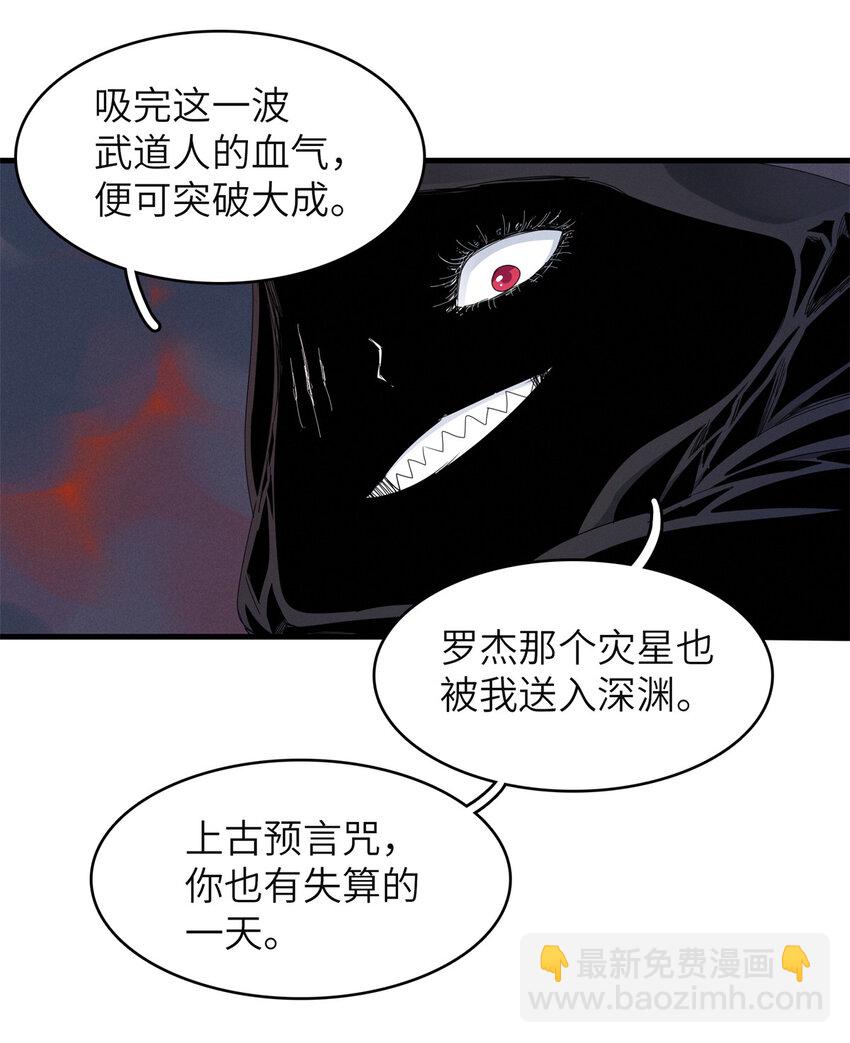 132 极武圣殿的灾难-第133话