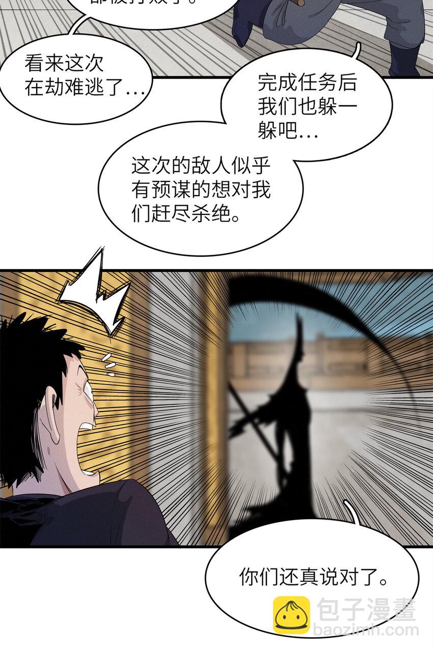 132 极武圣殿的灾难-第133话