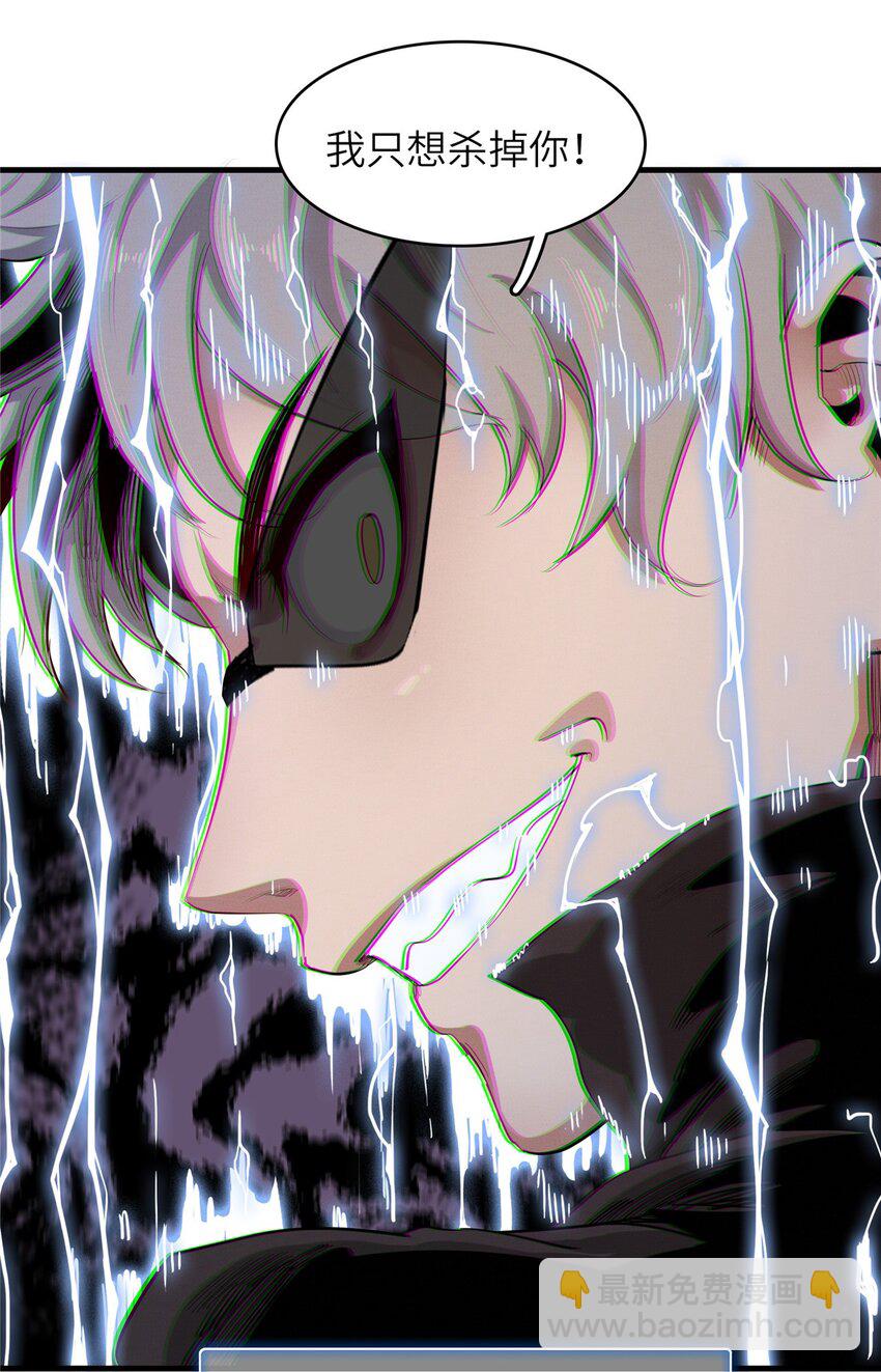 134 无限神术匕首-第135话