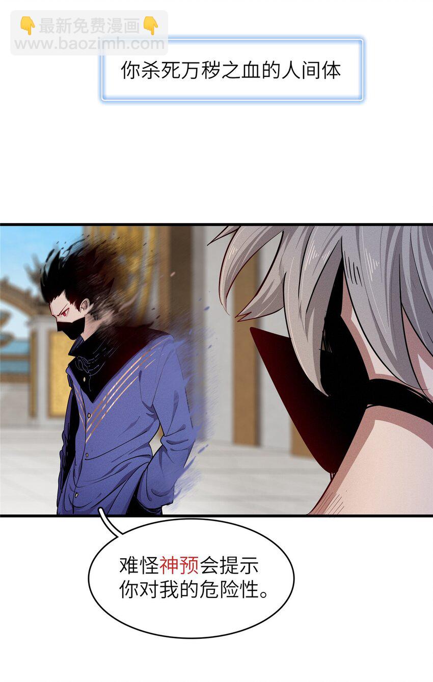 134 无限神术匕首-第135话