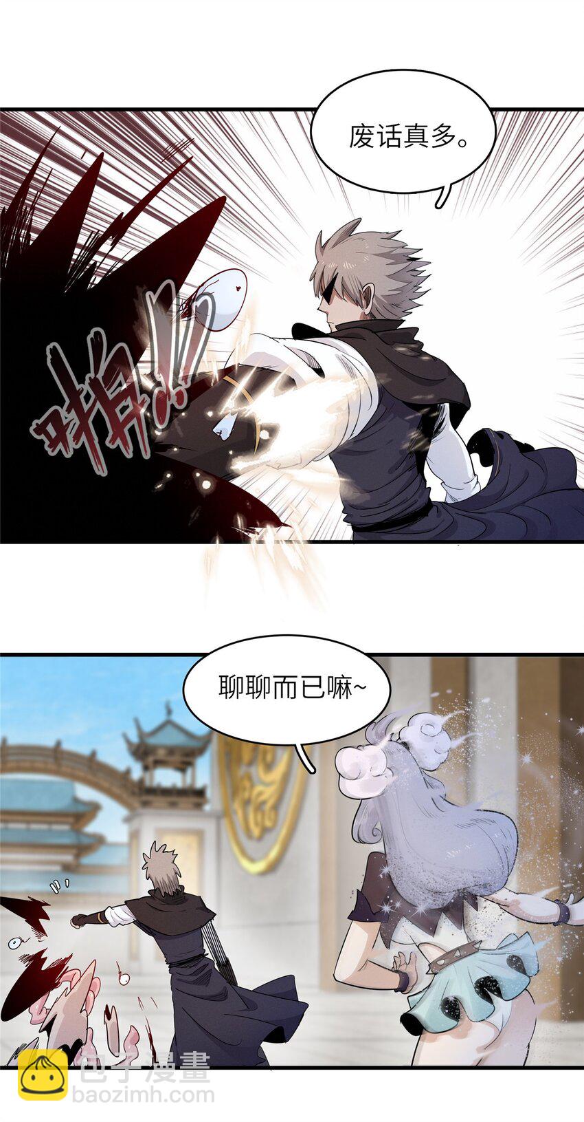 134 无限神术匕首-第135话