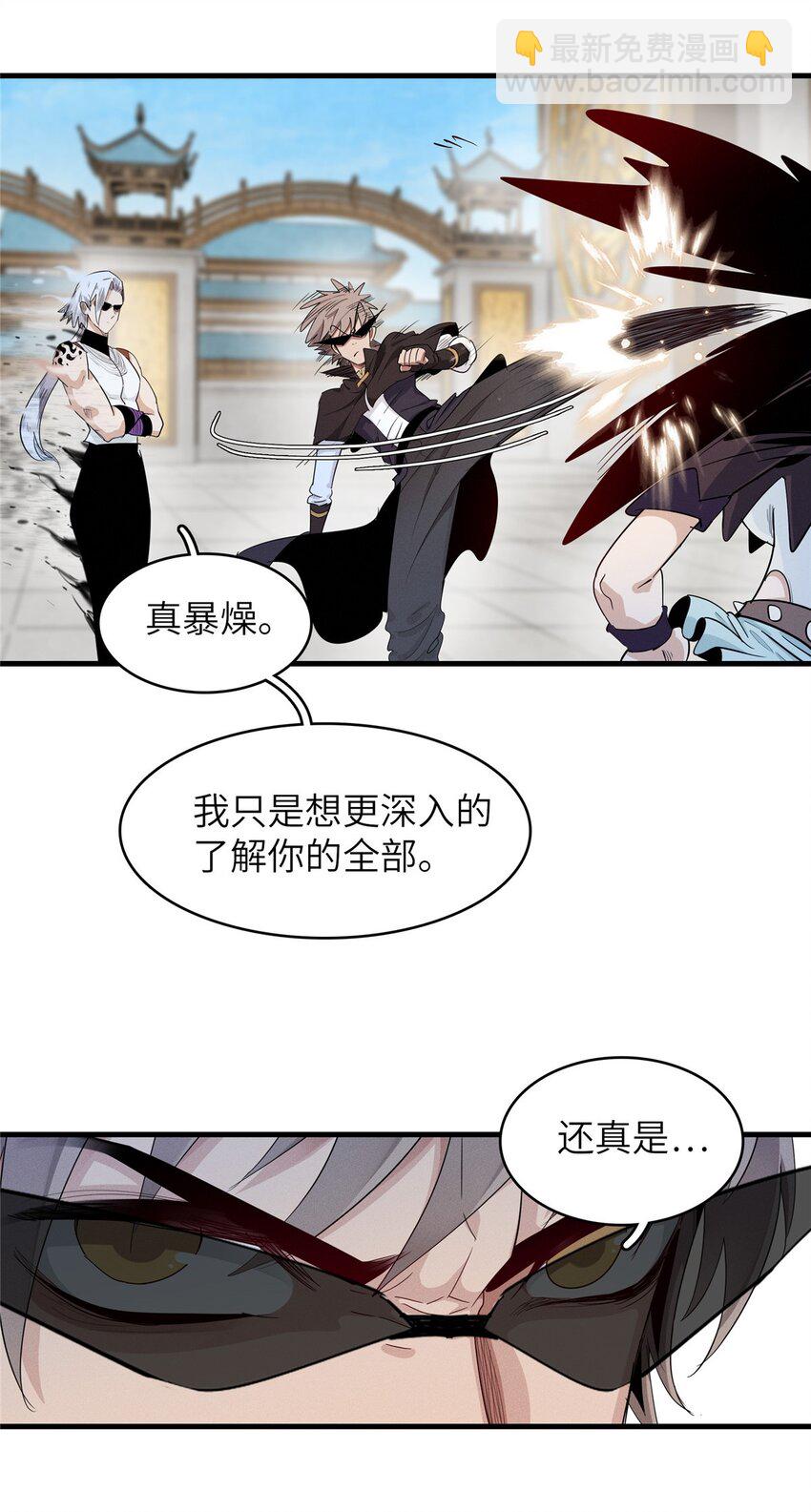 134 无限神术匕首-第135话