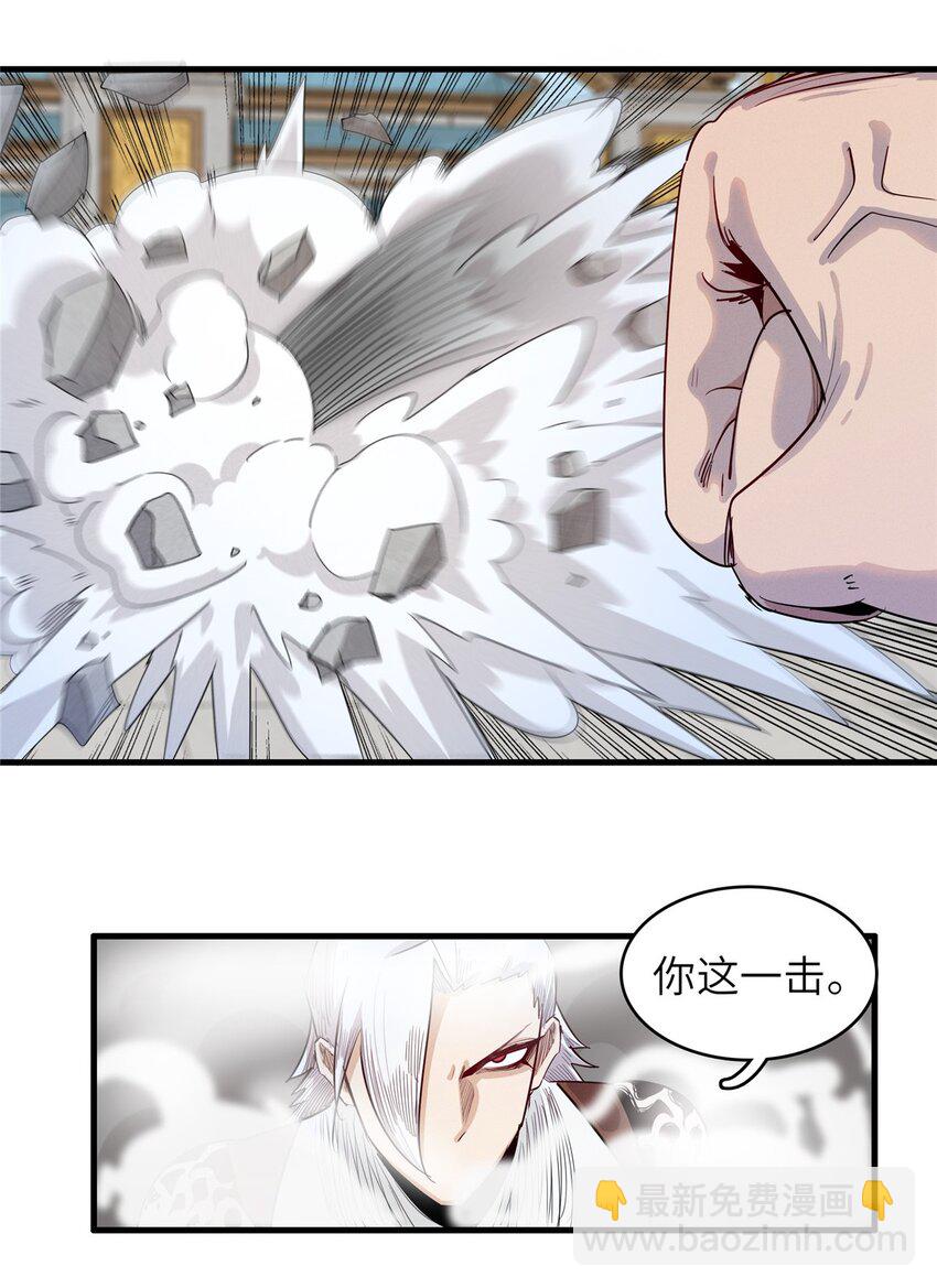 134 无限神术匕首-第135话