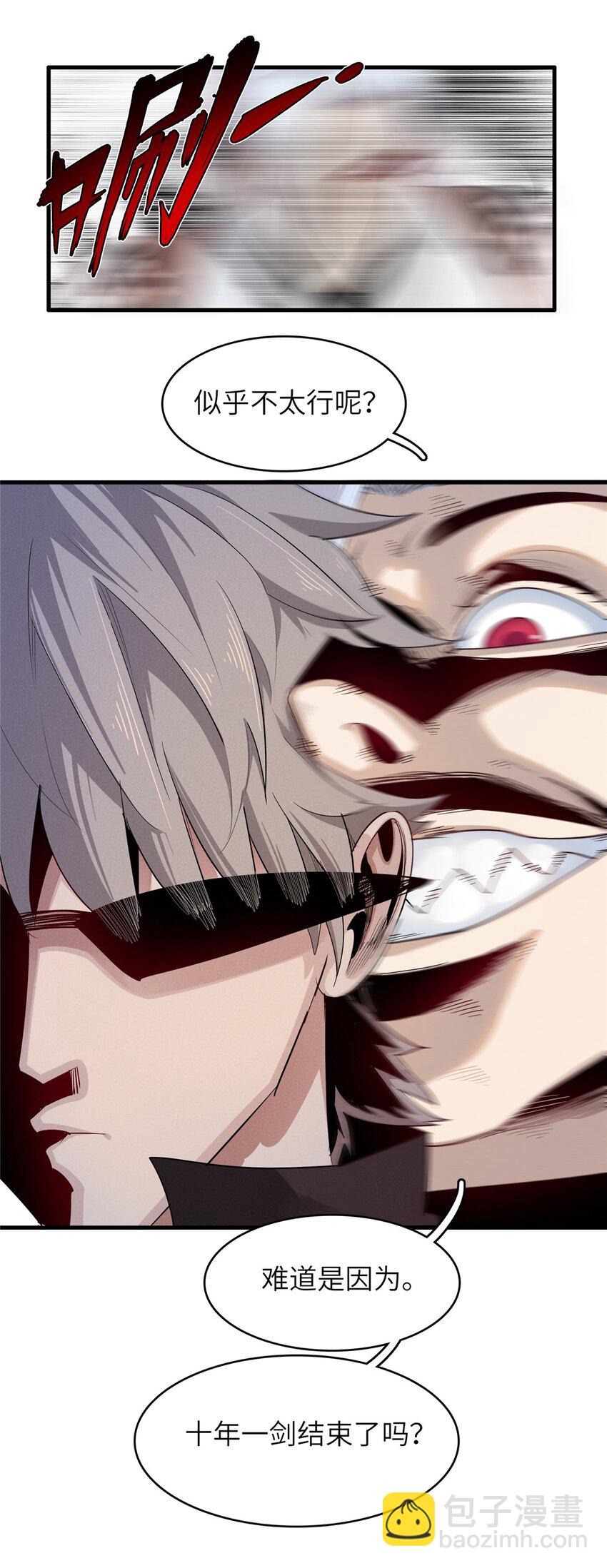 134 无限神术匕首-第135话