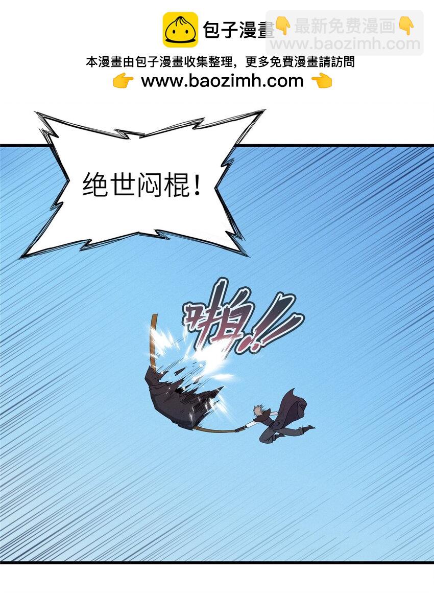 134 无限神术匕首-第135话