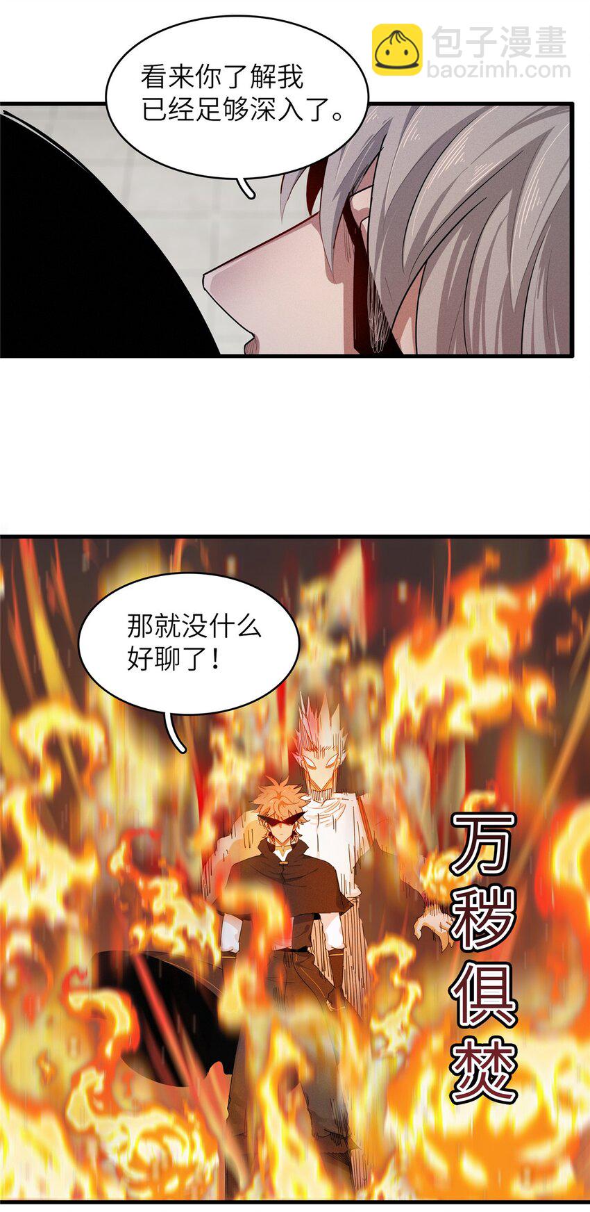 134 无限神术匕首-第135话