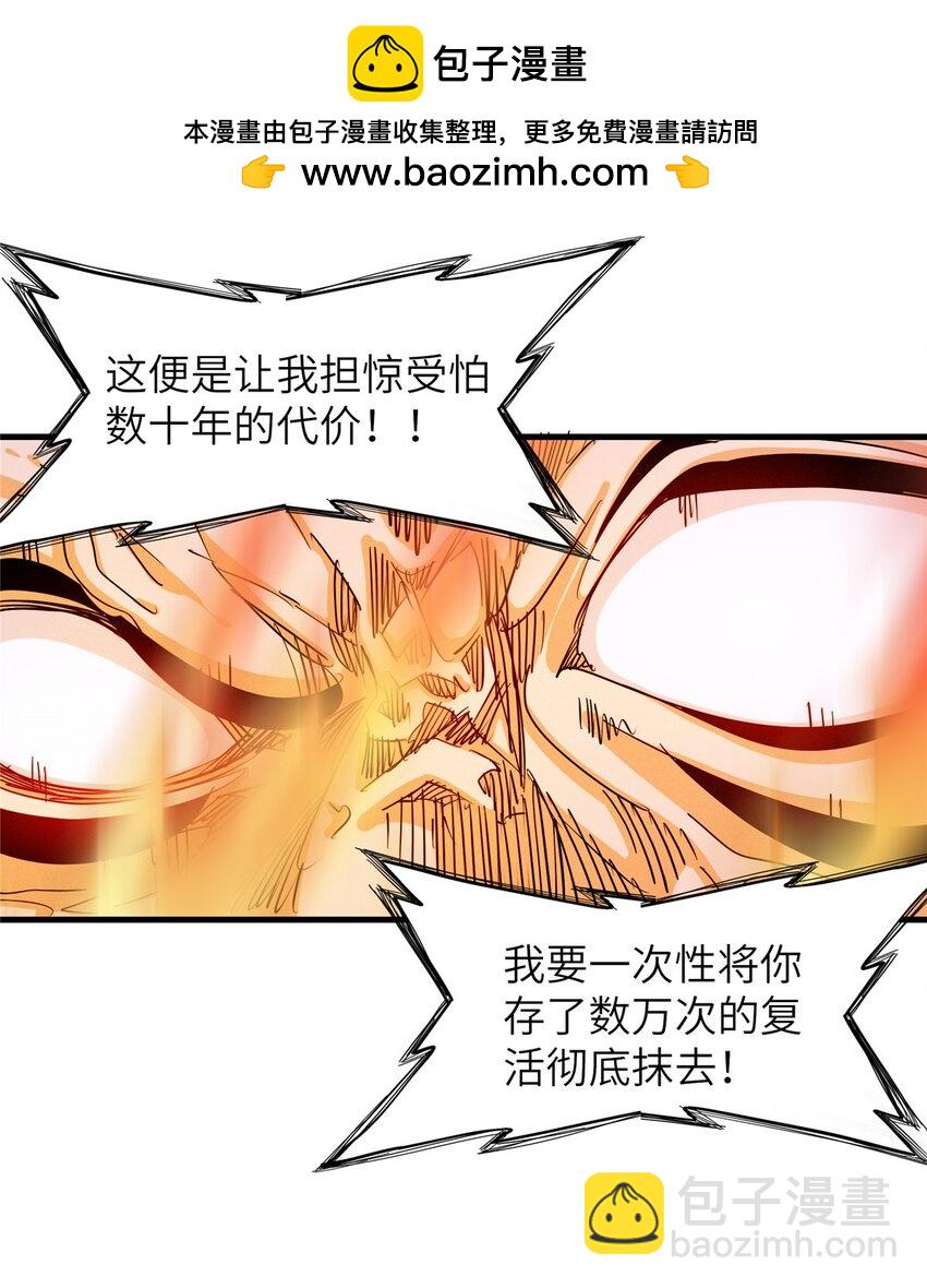 134 无限神术匕首-第135话