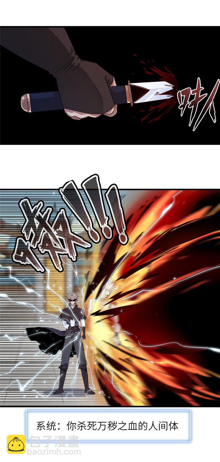 134 无限神术匕首-第135话