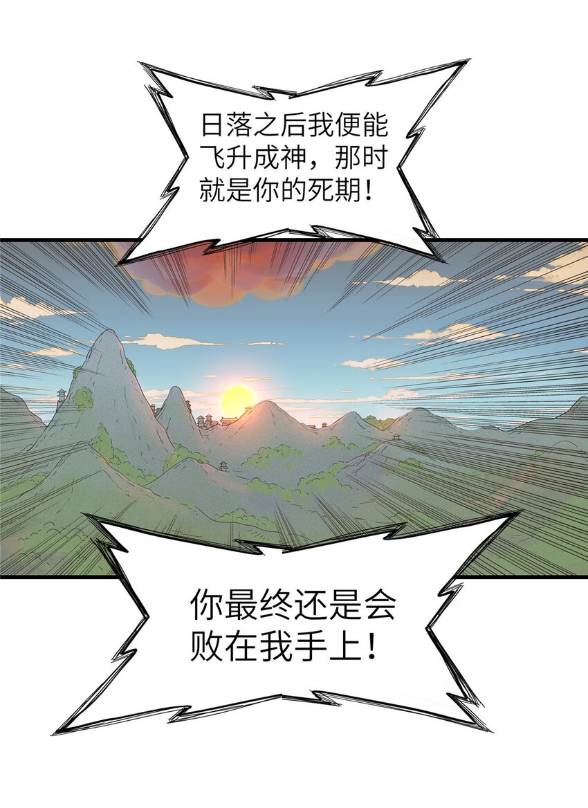 134 无限神术匕首-第135话