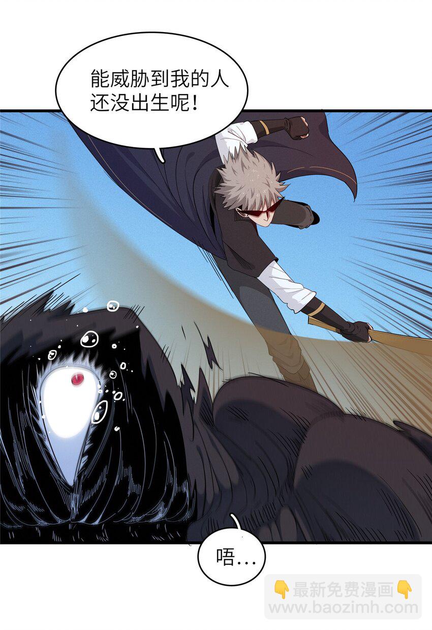 134 无限神术匕首-第135话