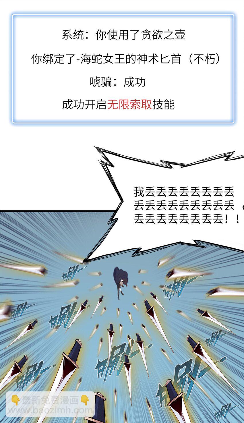 134 无限神术匕首-第135话