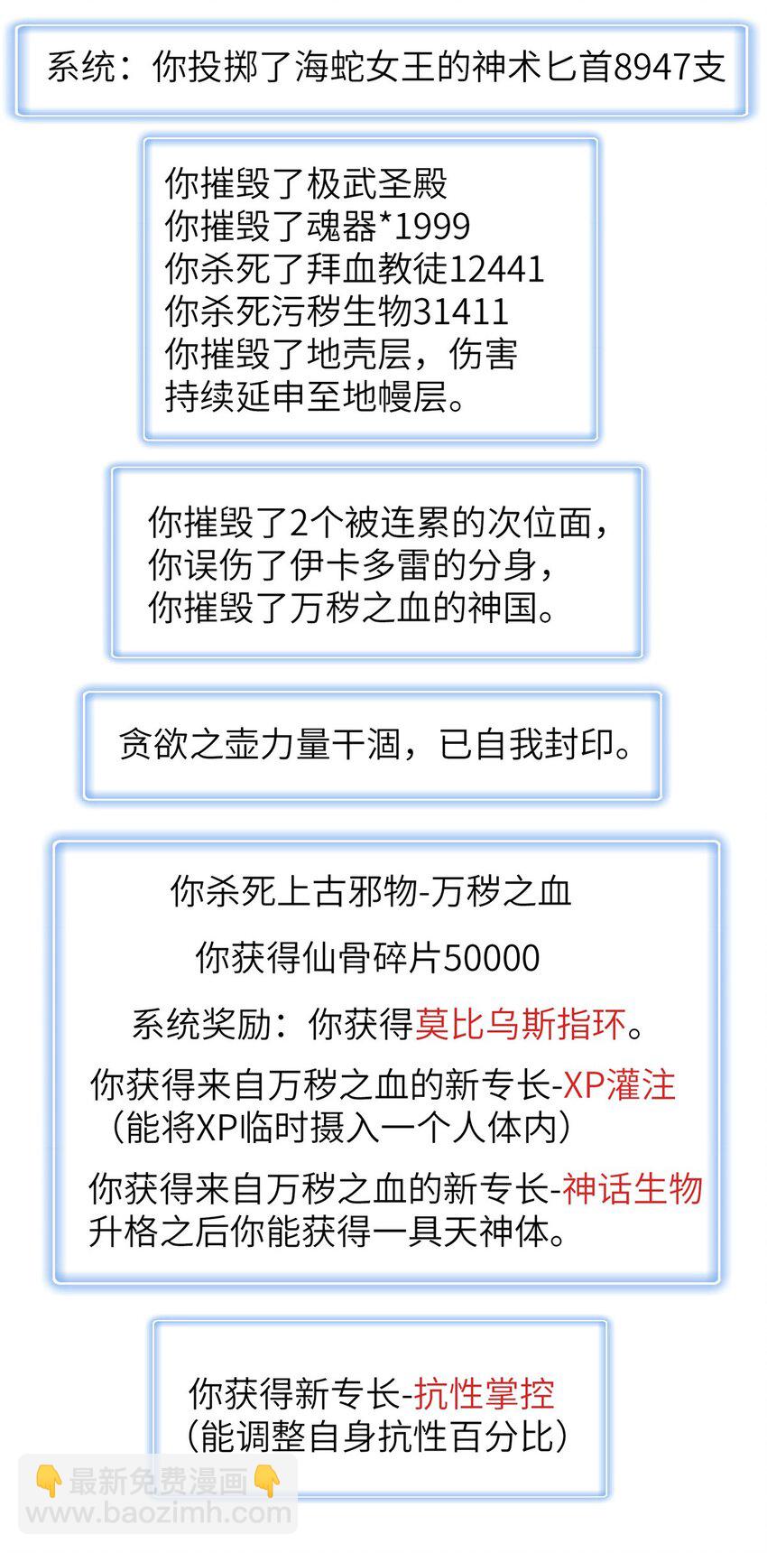 134 无限神术匕首-第135话