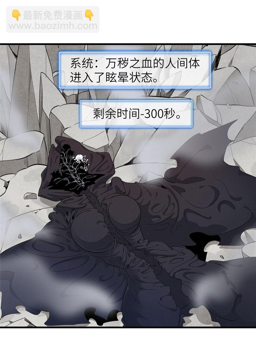 134 无限神术匕首-第135话