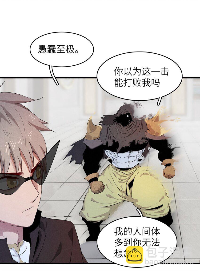 134 无限神术匕首-第135话