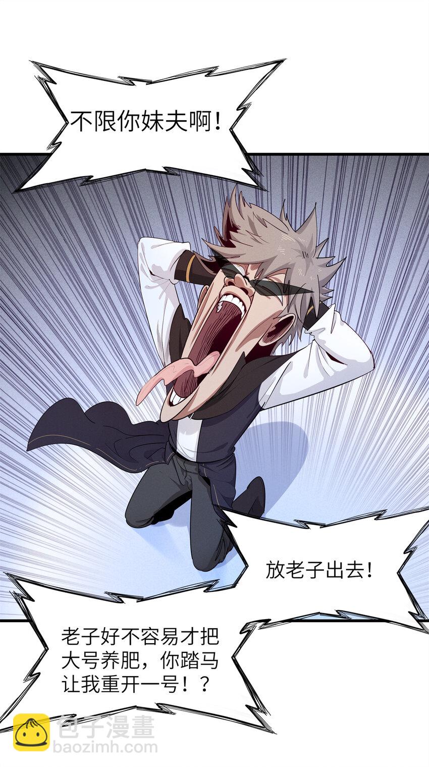 136 又又又重生了-第137话