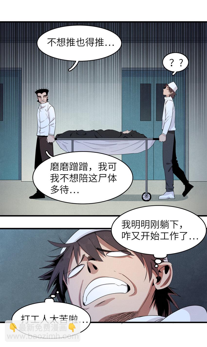 136 又又又重生了-第137话