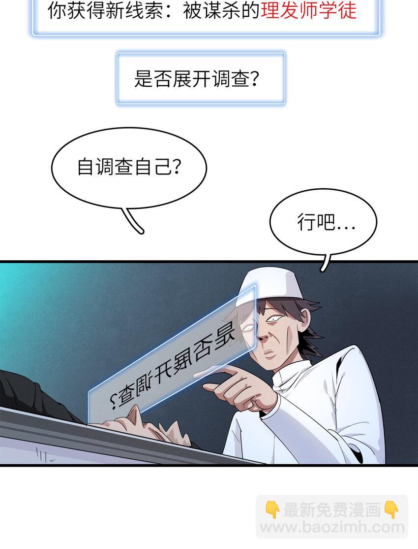 136 又又又重生了-第137话