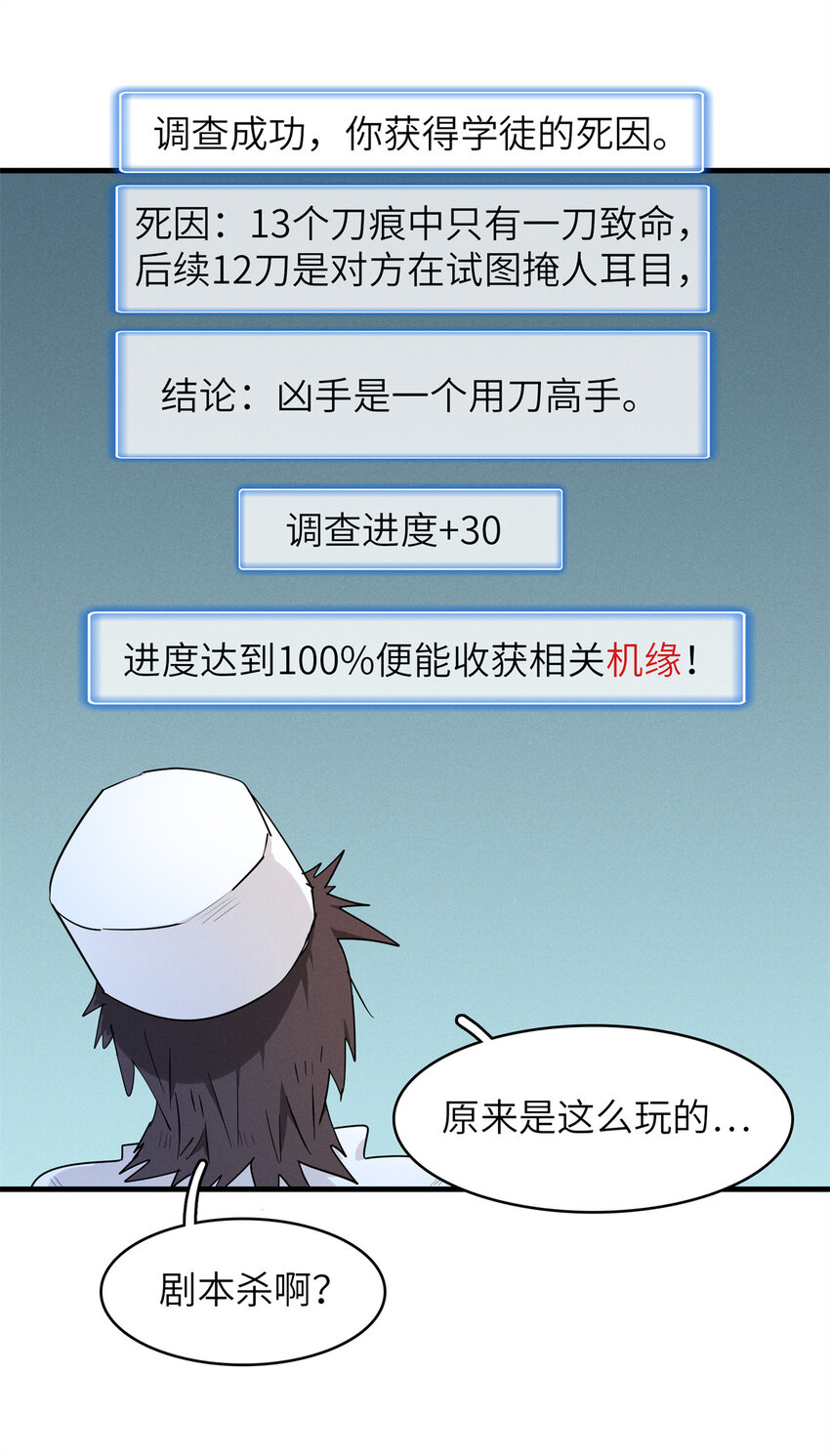 136 又又又重生了-第137话