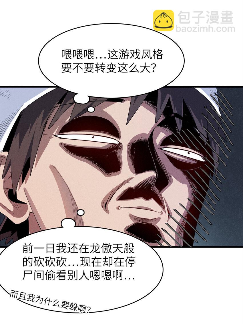 136 又又又重生了-第137话