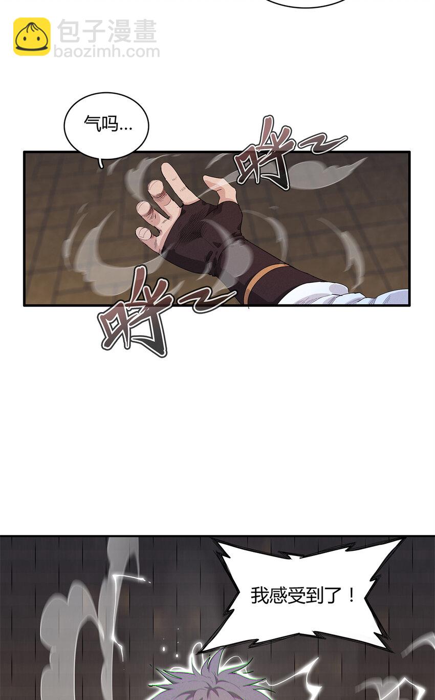 15 极武特技-第15话