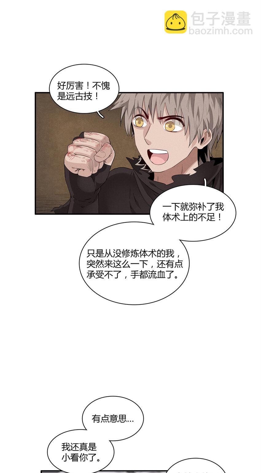 15 极武特技-第15话