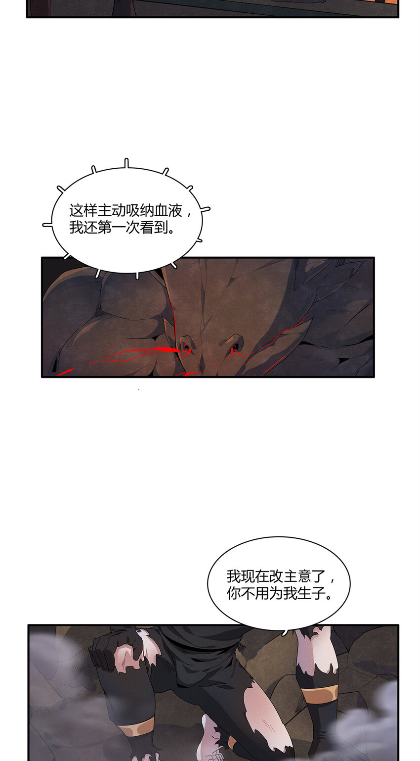 今后，我就是法师的爹 - 15 极武特技 - 6