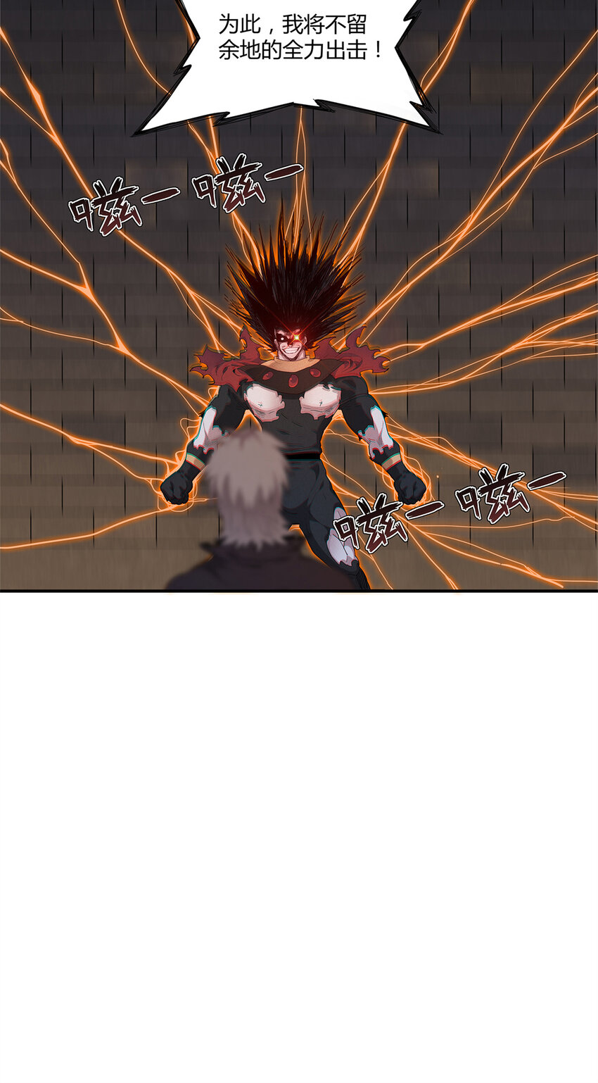 15 极武特技-第15话