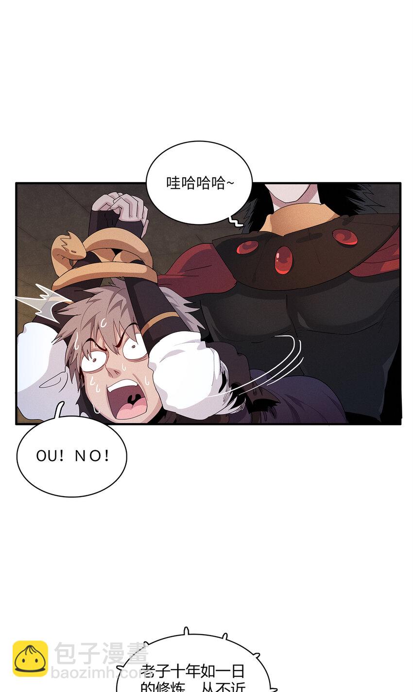 15 极武特技-第15话