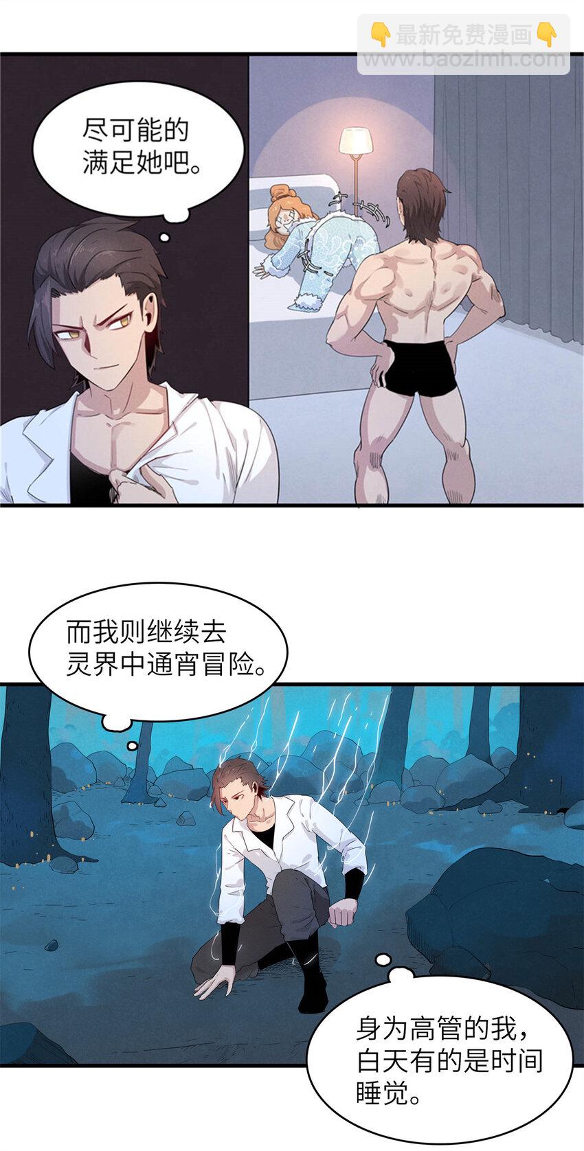 138 万能仙蒂-第139话