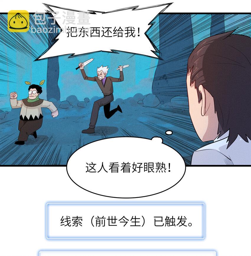 138 万能仙蒂-第139话