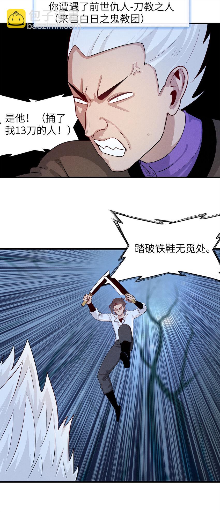 138 万能仙蒂-第139话