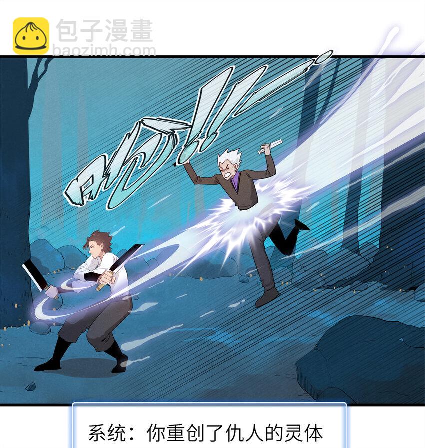 138 万能仙蒂-第139话