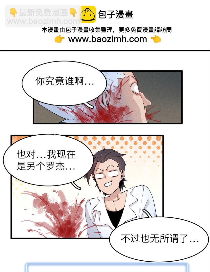 138 万能仙蒂-第139话