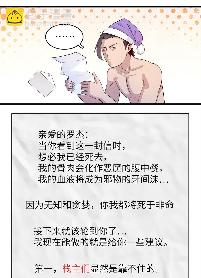 138 万能仙蒂-第139话