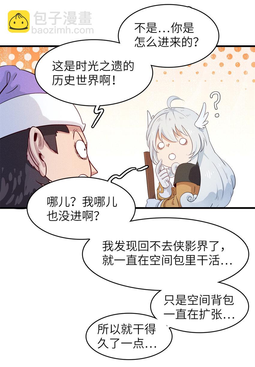 138 万能仙蒂-第139话