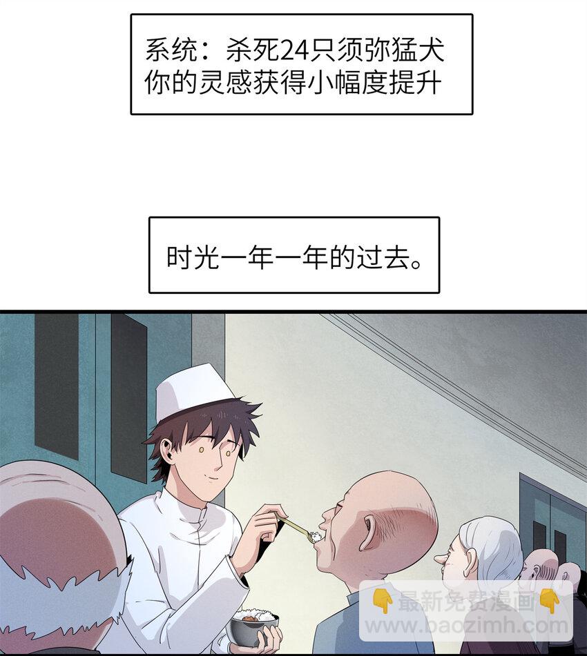 138 万能仙蒂-第139话
