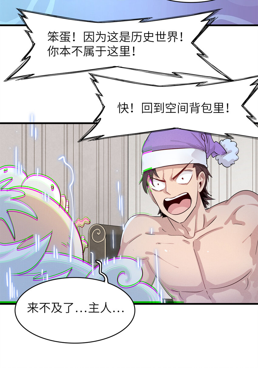 138 万能仙蒂-第139话