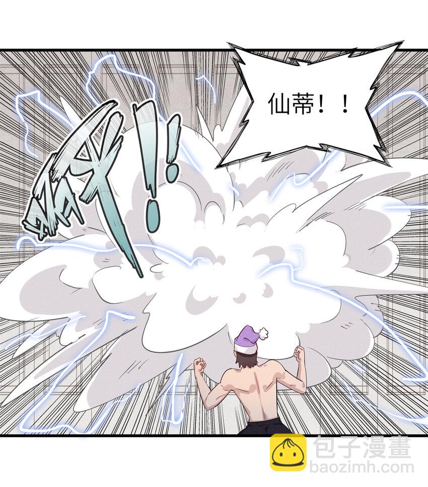 138 万能仙蒂-第139话