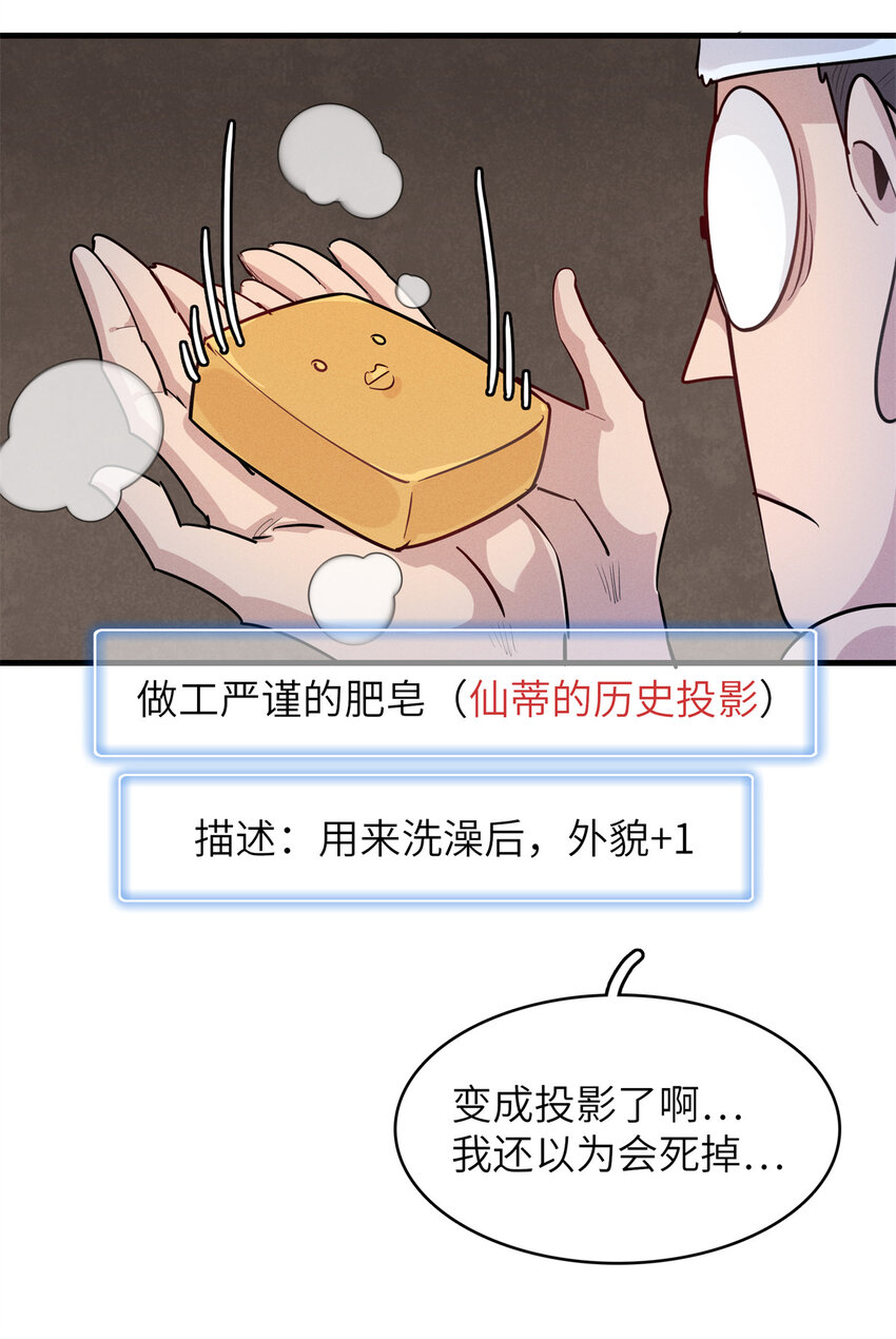138 万能仙蒂-第139话