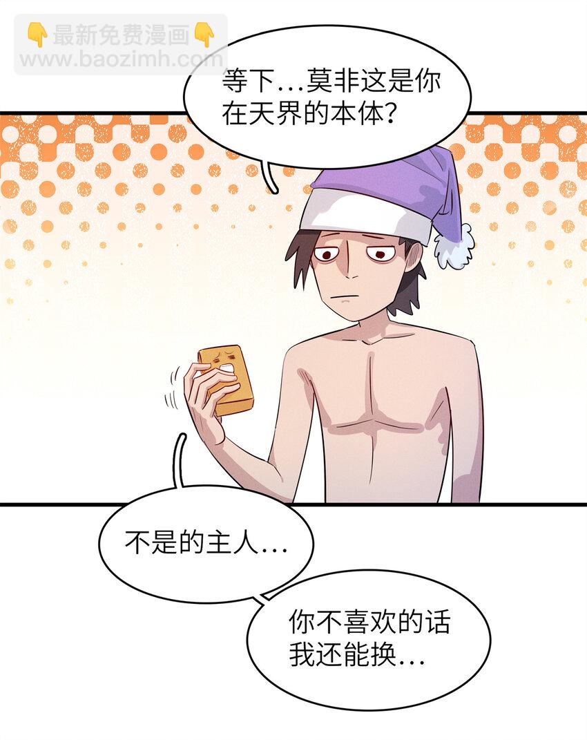 138 万能仙蒂-第139话