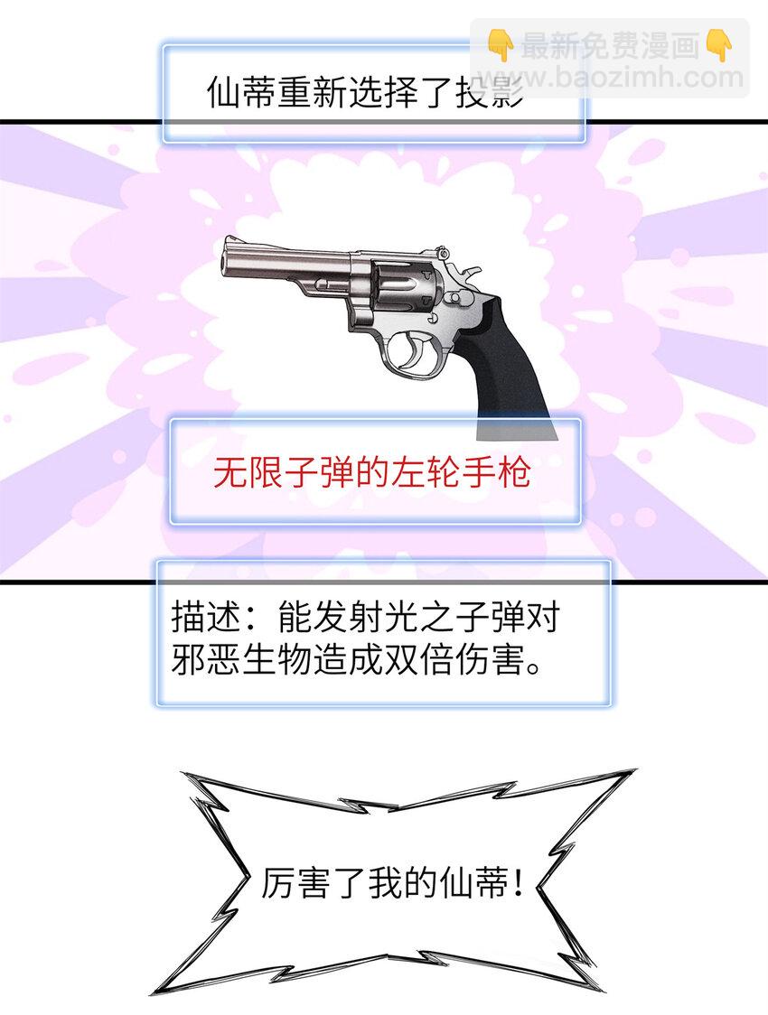 138 万能仙蒂-第139话