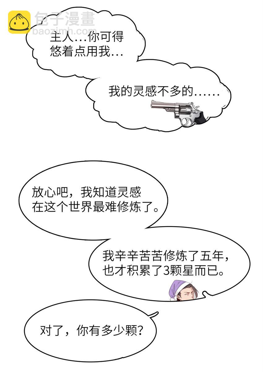 138 万能仙蒂-第139话