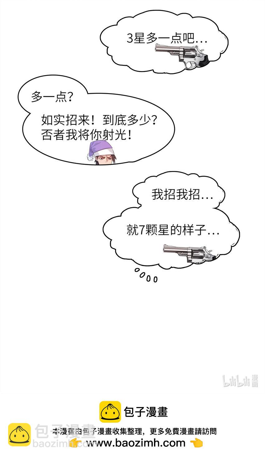 138 万能仙蒂-第139话